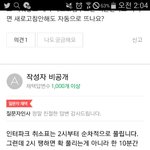 [방탄소년단] 이삐들취소표