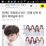 [<b>B1A4</b>] 진영 프듀 곡 또 쓴대!!!