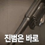 [EXO] <b>진범</b>은 바로