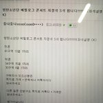 [방탄소년단] 플미충 이거<b>좀바</b>...