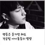[인피니트] 피1키에 떴어! 격공할 <b>별명</b>이래ㅋ