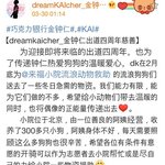 [카이] 종인이 데뷔 4주년 기념 중국팬분들의 유기견 <b>보호</b><b>소</b> 물품...