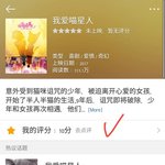 [세훈] 묘성인 웨이보에 <b>평점</b>남기자