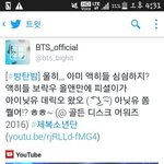 [방탄소년단] 오피셜약했니..