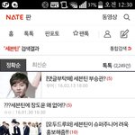 [세븐틴] 재등판한 모바일 PDF 캡쳐뜨는법