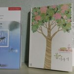 [방탄소년단] 양야양ㅇ 이거 <b>저작권</b> 신고해야되지않냐