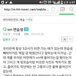 sm연습생 이거 <b>링크</b> 있는 사람??