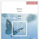 [방탄소년단] <b>이</b>삐들아 들어와봐ㅋㅋ.. <b>이</b> <b>책</b>