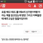 [방탄소년단] 밑에 책내용 좋은 내용이야 이제 어그로들이 <b>별짓</b>다하네 ㅋ...