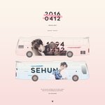 [EXO] <b>세후</b>니 랩핑버스봤냐
