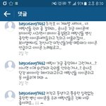 [에이핑크] <b>최진호</b> 인스타 악플