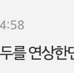 [드루와] 오늘의 <b>명예</b> 댓글 TOP