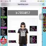 [EXO] ㅅㅂㅋㅋㅋㅋㅋㅋㅋㅋㅋ <b>반티</b> 구경 하는데