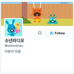 [방탄소년단] 낮누 이분들 <b>팔로우</b>한거 있잖아