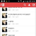 [방탄소년단] 우리 팬톡