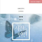 [방탄소년단] ㅌㅇㅌ <b>에서</b> 본건데