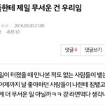 [EXO] 이말이 너무 <b>감명</b>받음