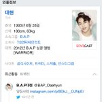 [BAP] 댛니 ㄴㅇㅂ 프로필ㅋㅋㅋㅋ