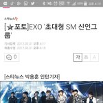 [EXO] 4년 전 오늘