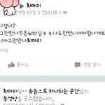 [댓글부탁해] 최<b>마리</b> 새 남친 뒷이야기