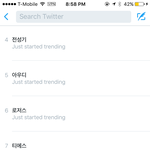 [BAP] ㅋㅋㅋ티ㅣ<b>에스</b> 실검