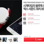 [공유] <b>픽스</b> 사운드 워치 서포터즈 모집