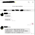 내부자들 보는줄, 절대 이딴 회사는 취업 하지마라
