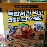 [ㅇㅇ] 독한치킨 <b>할인</b>~