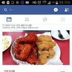 [10대의성] 내친구 <b>페북</b>에다 ㅅ  ㄹ 터졋다 글씀