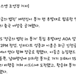 [인피니트] 쫑 <b>정법</b> 나오려나 봄