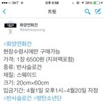 [방탄소년단] <b>화양</b>연화건!!