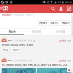 [드루와] 너네 베플된적 있음?