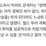 [방탄소년단] <b>이말</b>은 그냥..