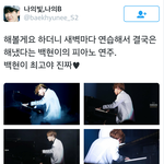 [백현] 에필로그 백현 마앤써 후기?
