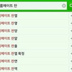 [EXO] <b>룸</b><b>메</b>때 찬열검색ㅋㅋㅋㅋㅋ