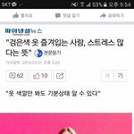 [EXO] 경수 <b>스트레스</b>많나보네