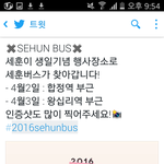 [세훈] 후니 버스 <b>노선</b> 추가