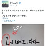 [방탄소년단] 애들이 또 <b>스포</b> 하는거같음 (아님주의)