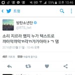 [방탄소년단] 모든이삐들이 <b>뜨끔</b>했다.