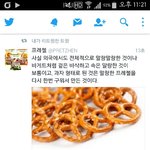 [EXO] 프레첸-><b>프레첼</b> 시발 ㅋㅋㅋㅋㅋㅋㅋㅋ