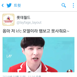 [EXO] <b>사스</b>가 레희아웃ㅋㅋㅋㅋㅋㅋ