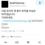 [EXO] 관심제원 만우절이라고 <b>구라</b>까는거임?