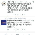 [방탄소년단] 아낰ㅋㅋㅋㅋㅋㅋ진짜 팔로우<b>한</b><b>줄</b>