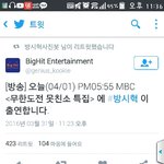 [방탄소년단] ㅇ?방금본건데