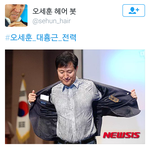 [EXO] 정치인 드립 개웃겨 ㅅㅂㅋㅋㅋㅋㅋㅋㅋㅋㅋ