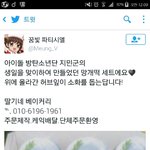 [방탄소년단] <b>떡</b>세트팜ㅍㅍㅍ