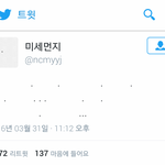 [EXO] <b>미세</b>먼지 시발ㅋㅋㅋㅋㅋㅋㅋㅋㅋㅋㅋ