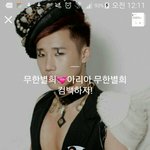 [무한별희] 우리애들 보고싶어서 오랜만에 일코<b>따위</b> 버려봤어ㅠㅠ