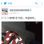 [세븐틴] 아나 멘파 뭔데ㅋㅋㅋㅋㅋㅋㅋㅋ
