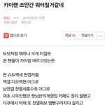 [EXO] 이거 <b>성지</b>글이네ㄷㄷ